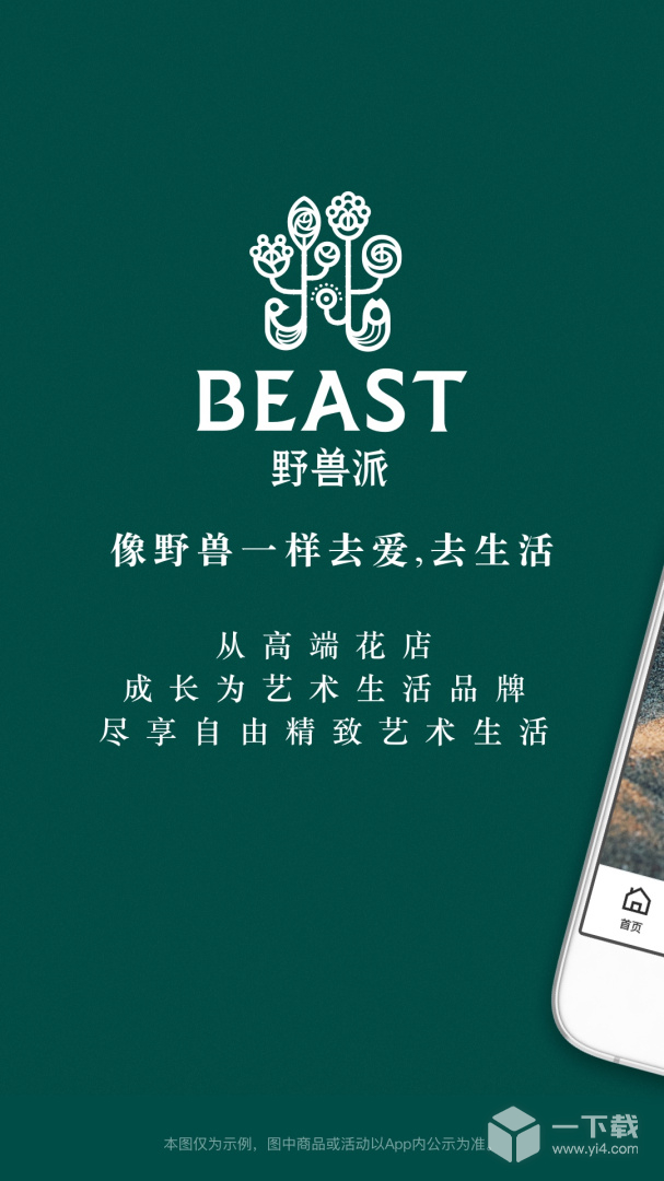 野兽派 v6.6.5最新版下载