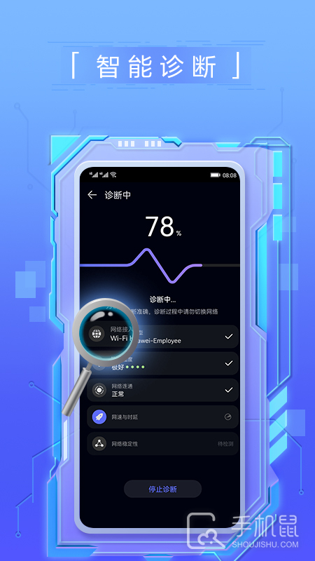 花瓣测速 v4.9.0.119