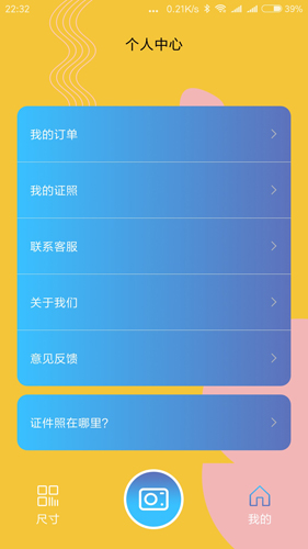 电子证件照相机 v1.2.2