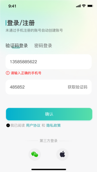 小亿同学app v1.9.6