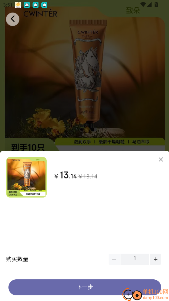 拔地商城免费版