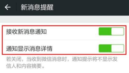 如何设置抢红包截图1
