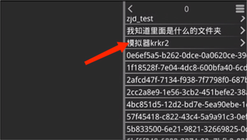 krkr2模拟器1.3.9最新版截图7