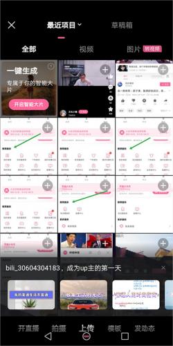 哔哩哔哩概念版