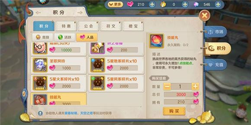 云上城之歌新手攻略4