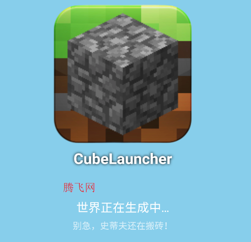 CubeLauncherapp手机版