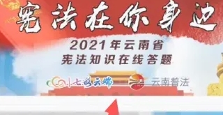 云南广播电视台七彩云端