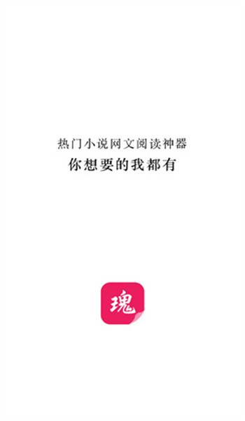 玫瑰小说app v1.2.0