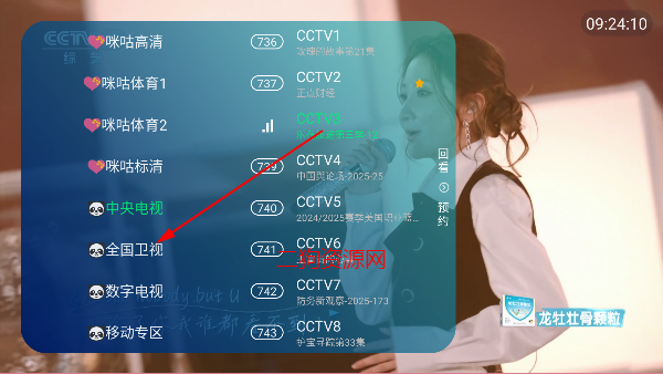看电视呗tv升级版