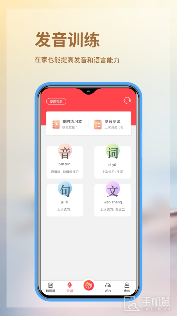 音书 v8.3.1
