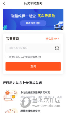 输入自己的VIN