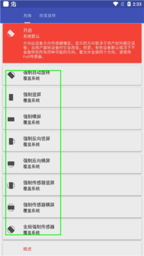 rotation怎么用2