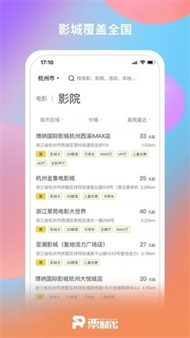 票时代 第1张图