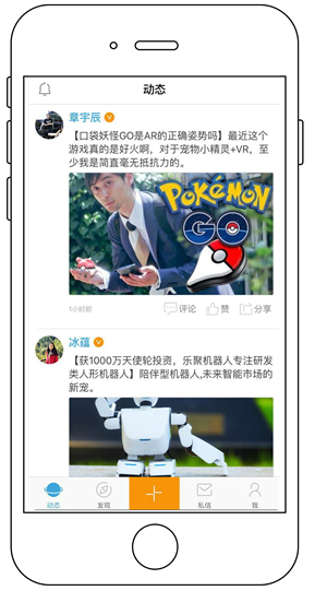 爱合伙app使用方法1