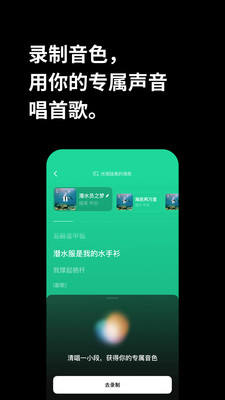 海绵音乐(AI写歌) 安卓版v4.8.1