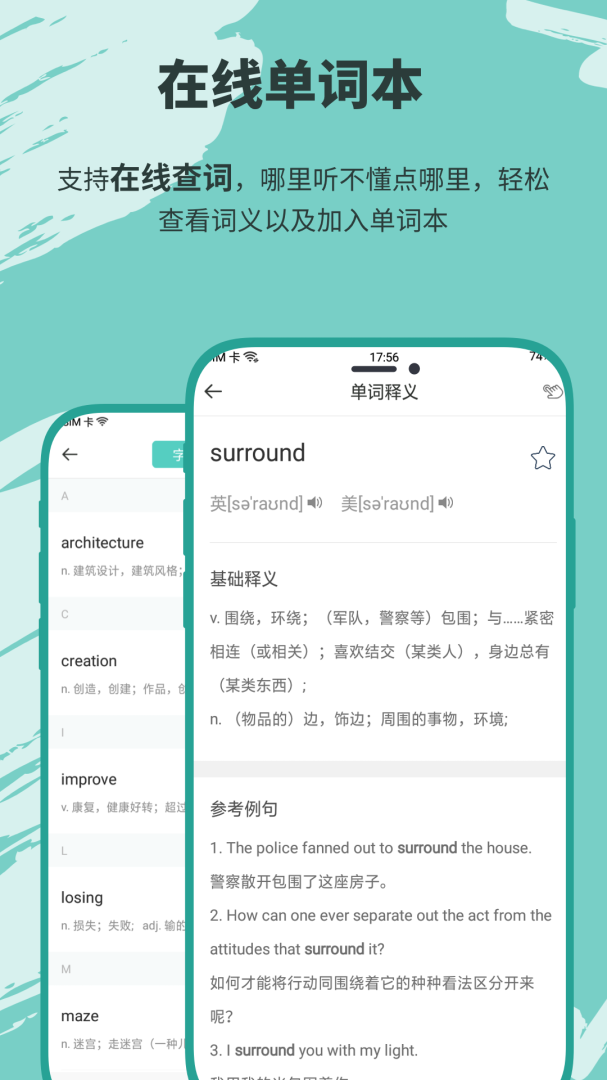 有声英语小说 v1.4.0
