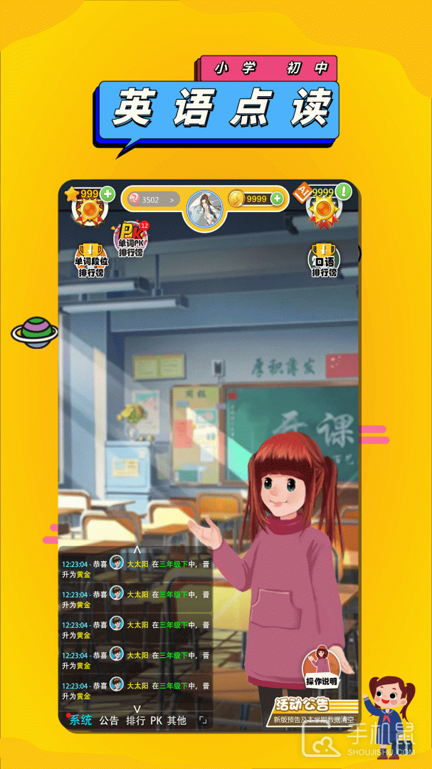 英语点读助手 v1.4.8