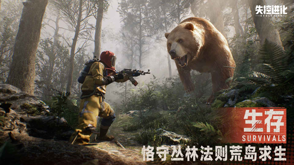 失控进化