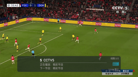 2024TV免授权版