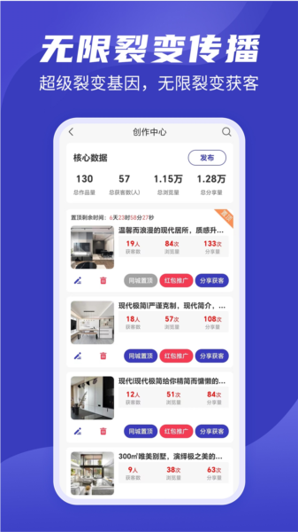 装修接单通APP