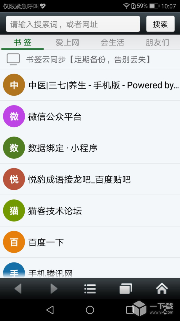 悦动浏览器 v7.2.15最新版下载