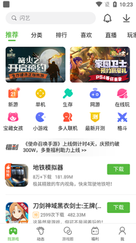 4399在线玩 第1张图