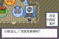 口袋妖怪漆黑的魅影随机版