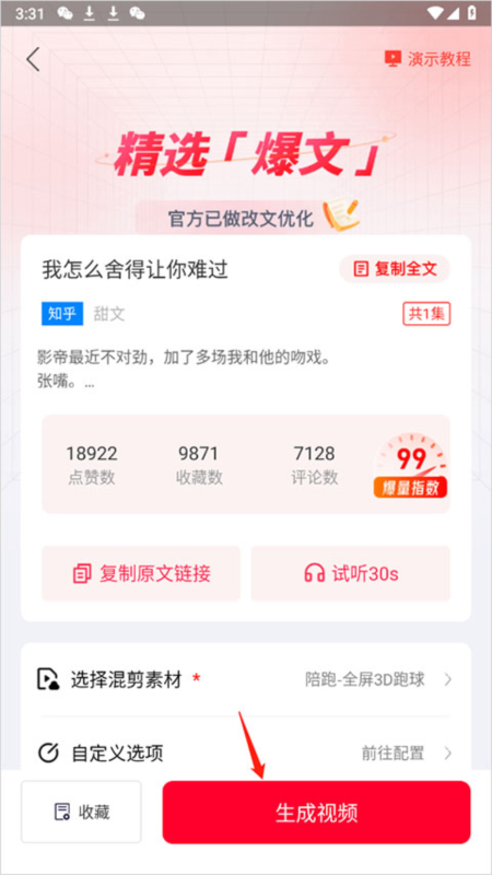 推文助手9