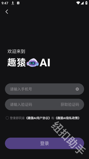 趣猿AI
