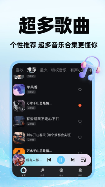 全民免费歌曲app v1.0.1