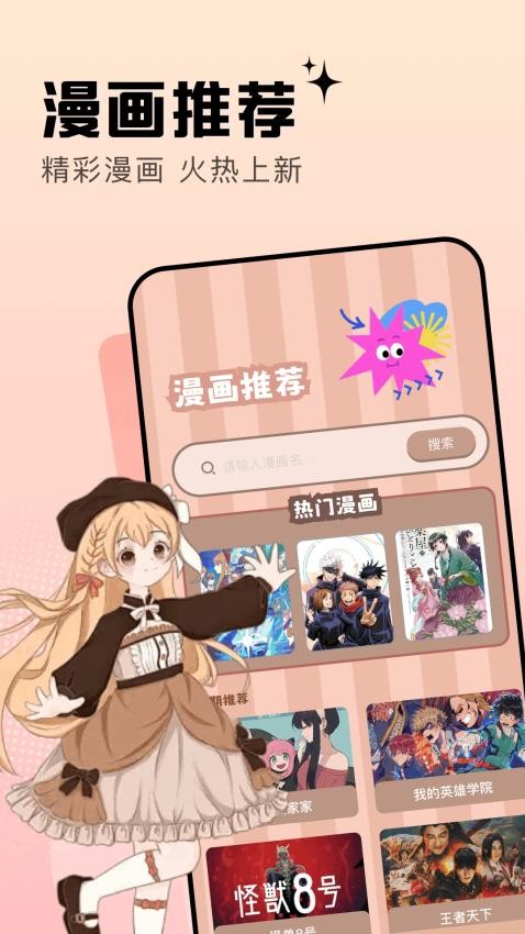 漫士多画板 v1.1安卓版下载