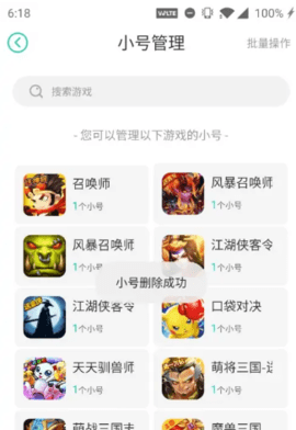 小七手游