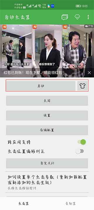 怎么调最快截图3