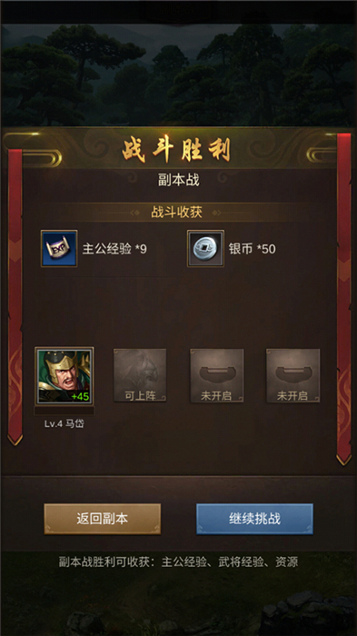 正统三国中文版
