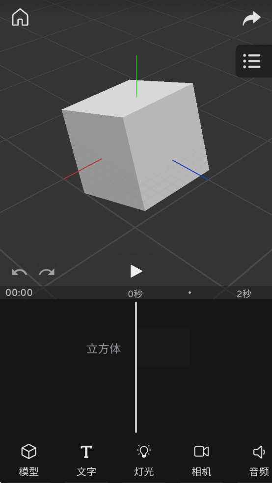 Prisma3D中文版下载