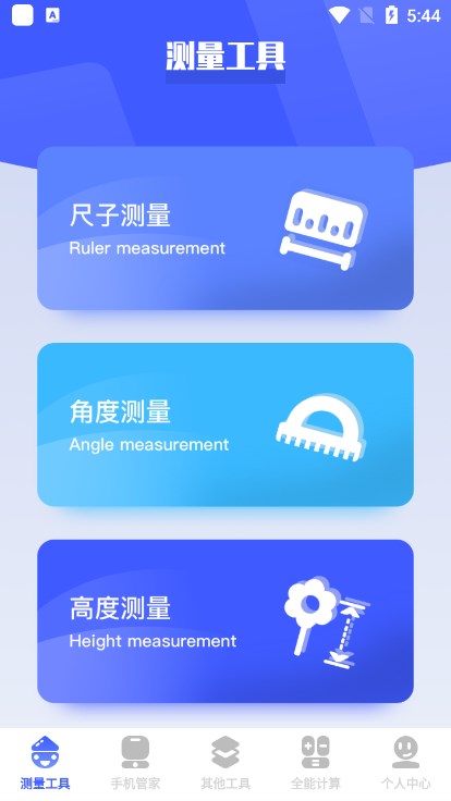 MikuTools原神语音合成 v1.5安卓版