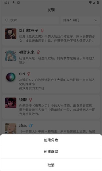 灵动次元ai聊天软件