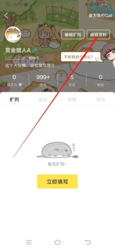 喵特怎么改头像2