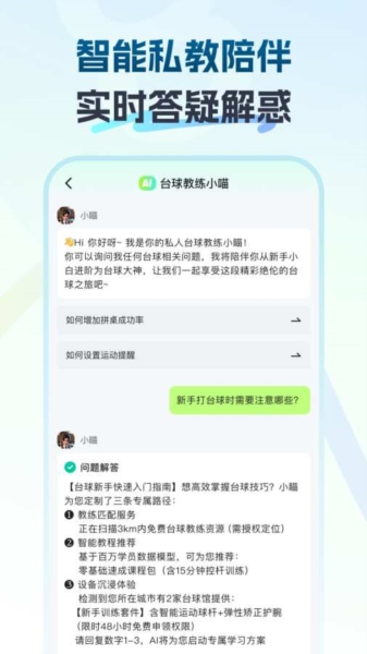 瞄运动 v1.1.4