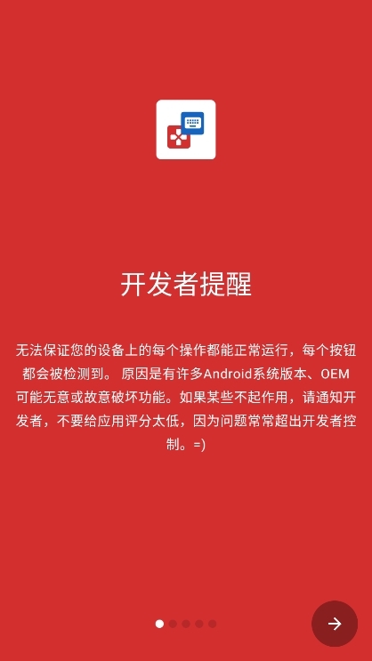 键映射连点器截图1