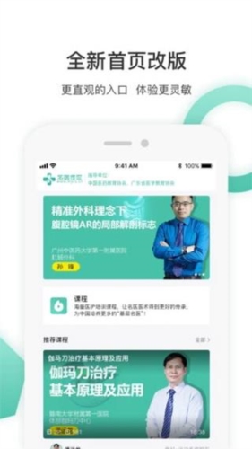 ҽٷv3.6.9