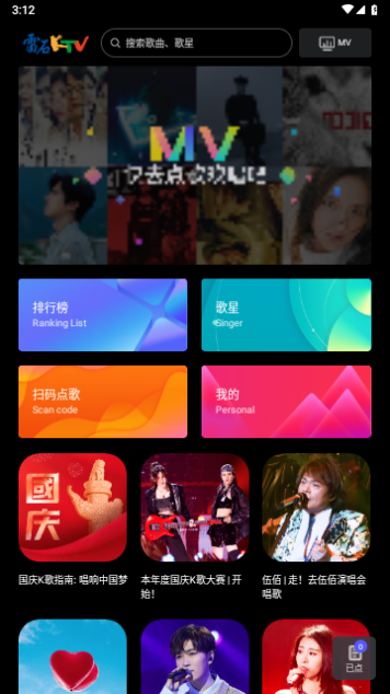 雷石KTV2023最新版