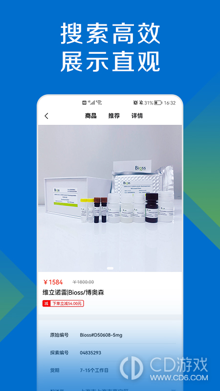 探索平台截图3