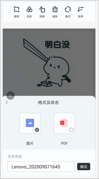 联想打印app图片16