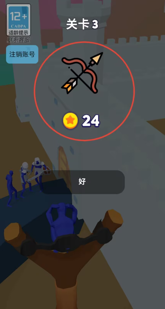 保卫火柴人之国