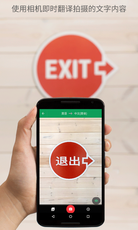 谷歌翻译app v9.9.58.7