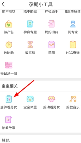 app8