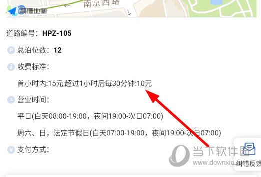上海停车