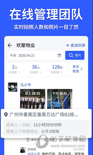 马克水印相机