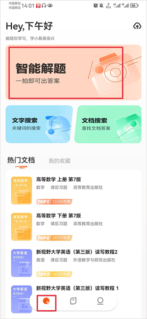 使用方法截图1
